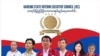 ကရင်နီပြည် ကြားကာလအုပ်ချုပ်ရေးကောင်စီဖွဲ့စည်း KSCC ဖေ့ဘုတ်၊ ဂျွန် ၁၁၊ ၂၀၂၃
