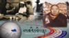 རྒྱལ་དབང་སྐུ་ཕྲེང་བཅུ་གསུམ་པ་མཆོག་གི་བླ་སྨན་མཁྱེན་རབ་ནོར་བུའི་སྐུ་ཚེའི་ལོ་རྒྱུས། 