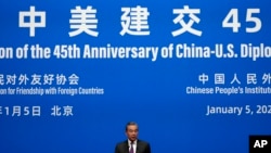 中國外交部長王毅2024年1月5日在北京釣魚台國賓館舉行的紀念美中建交45週年的活動上致詞。