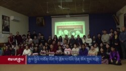 པེན་བོད་ཀྱི་རྩོམ་པ་པོའི་མཐུན་ཚོགས་ཀྱིས་རྒྱལ་སྤྱིའི་བཙོན་འོག་གི་རྩོམ་པ་པོའི་ཉིན་མོ་སྲུང་བརྩི་ཞུས། 