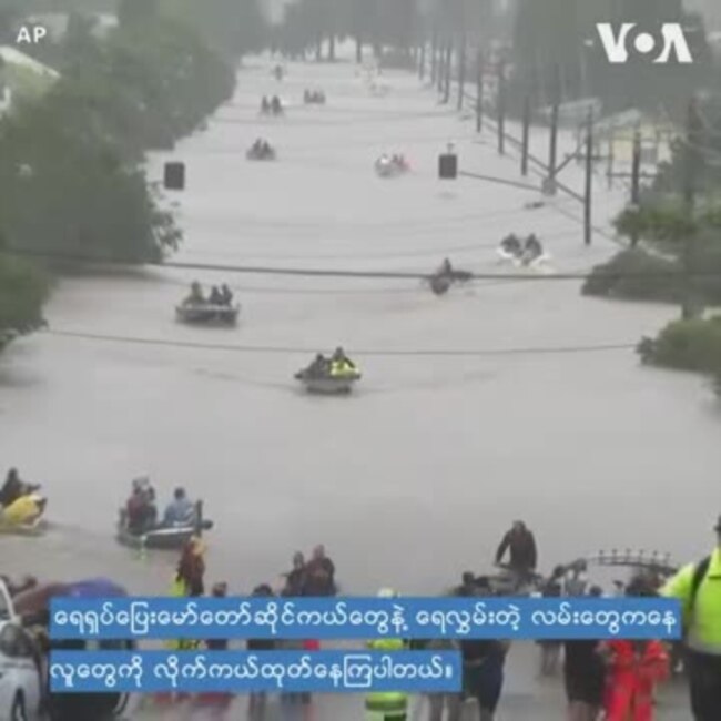သြစတေးလျ၊ နယူးဆောက်ဝေးလ်စ်ပြည်နယ် ဆိုးရွားတဲ့ ရေဘေးဒဏ်သင့်
