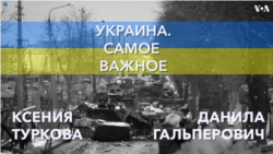 Украина. Самое важное. Приговор за убийство