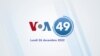 VOA60: RDC: Bokomisi nkombo ya baponi mpo na 2023 bosi bobandi. CENI ezali kosalela téléphone mpo na koboya milongo milayi ya bato.