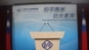 陆生间谍案 美专家：台反间工作挑战大