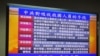 台湾国安局证实破获中国间谍镇小江案