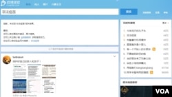 有关中国非法疫苗的微博截屏 （2016年3月22日）