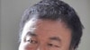 美国敦促北京释放艺术家艾未未