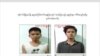 မြဝတီရုပ်သံက ဧပြီ ၁၈၊ ၂၀၂၁ က ထုတ်လွှင့်တဲ့သတင်းဓာတ်ပုံ။ (AAPP ရဲ့ပြုစုထားတဲ့စာရင်းတွေအရ အဲဒီအချိန်မှာ အဖမ်းခံရသူ ထောင်နဲ့ချီရှိနေပြီး အသက်မပြည့်သေးတဲ့ကလေးတွေ ၇၈ ဦးပါဝင်ကြောင်း ဖော်ပြထားပါတယ်။)