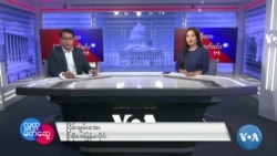 ဗွီအိုအေ မြန်မာနံနက်ခင်း (အောက်တိုဘာ ၂၂၊ ၂၀၂၃)