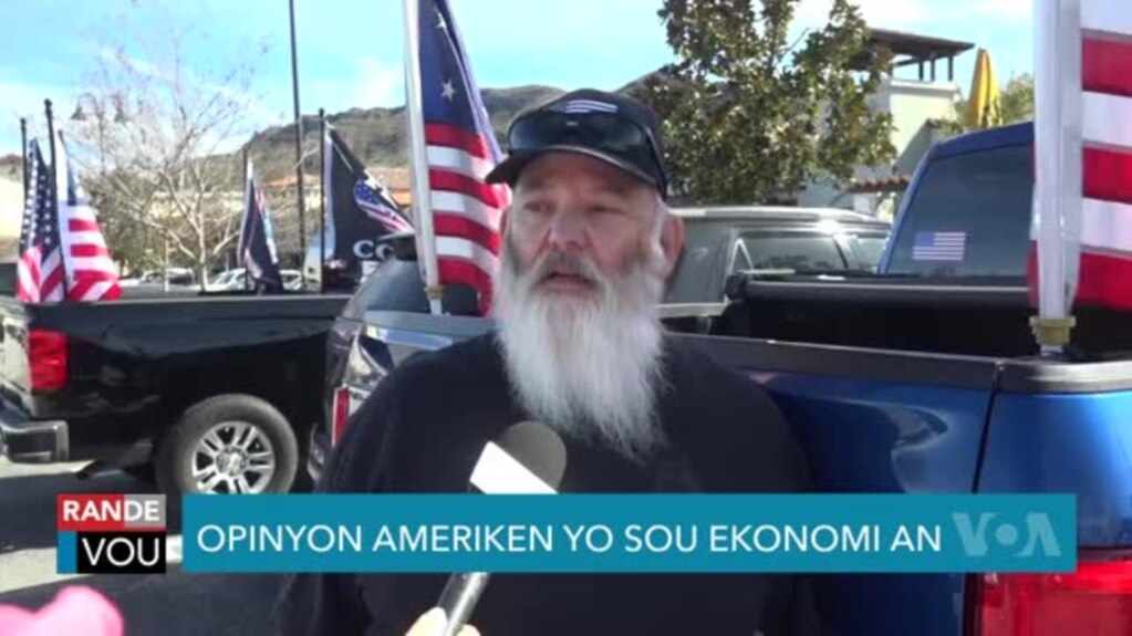 Elektè Ameriken Bay Opinyon yo Sou Ekonomi an Yon Mwa Apre Trump Monte sou Pouvwa a