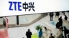 美直接惩罚中兴 免得中国政府打太极 
