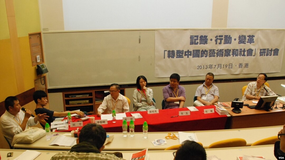 來自兩岸三地的藝術家及學者最近在香港舉行研討會，探討藝術與社會變革的關係