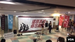 2019年2月8日,“還原真相，毋忘義士”集會在港大舉行。（美國之音記者申華拍攝） 