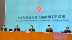 粵語新聞 晚上9-10點: 港府宣佈週五起推”紅黃碼”縮短抵港人士酒店隔離 