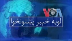 لویه پښتونخوا په ټي وي
