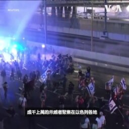 內塔尼亞胡解除國防部長職務 以色列示威者在各地抗議