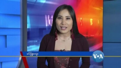 နေ့စဉ် တီဗွီသတင်းလွှာ (၁၂-၂၄-၂၀၂၀) 