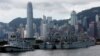 中国军队的舰艇停靠在香港，背景是香港金融区大厦 （资料照片）