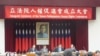 台湾立法院成立跨党派人权促进会(美国之音张永泰2020年11月24日拍摄) 
