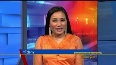 နေ့စဉ် တီဗွီသတင်းလွှာ (၀၃-၁၂-၂၀၂၀)