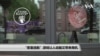好莱坞主题密室逃脱在华盛顿掀起热潮
