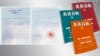 时事大家谈: 《炎黄春秋》丧钟为何人敲响？