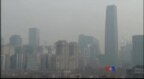 北京星期六霧霾趨於嚴重