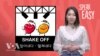 [Speak Easy] 떨쳐내다 'Shake Off'