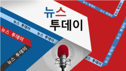 뉴스 투데이 2023/12/5 2부